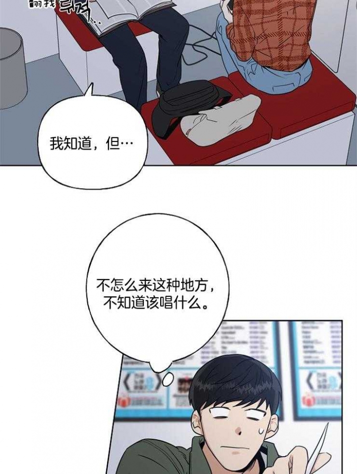 《专属我的周末》漫画最新章节第15话免费下拉式在线观看章节第【23】张图片