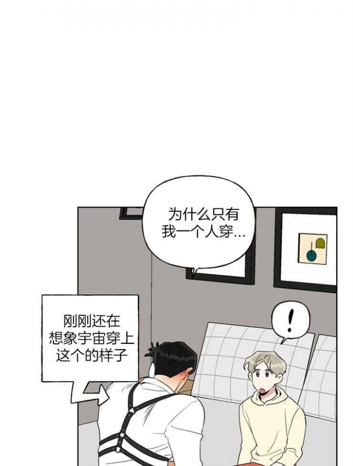 《专属我的周末》漫画最新章节第23话免费下拉式在线观看章节第【11】张图片