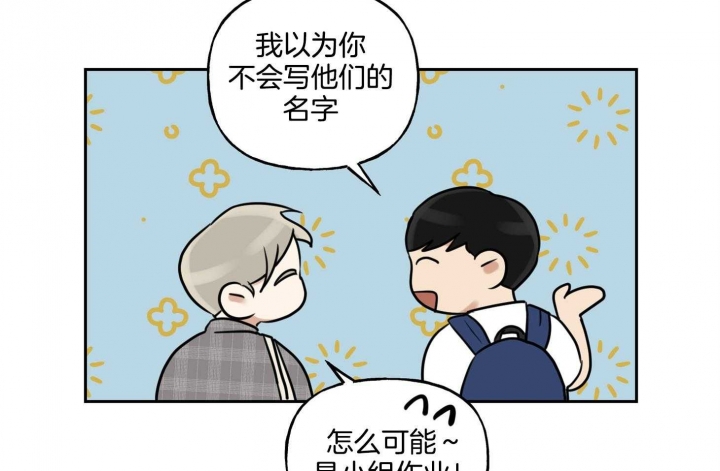 《专属我的周末》漫画最新章节第46话免费下拉式在线观看章节第【9】张图片