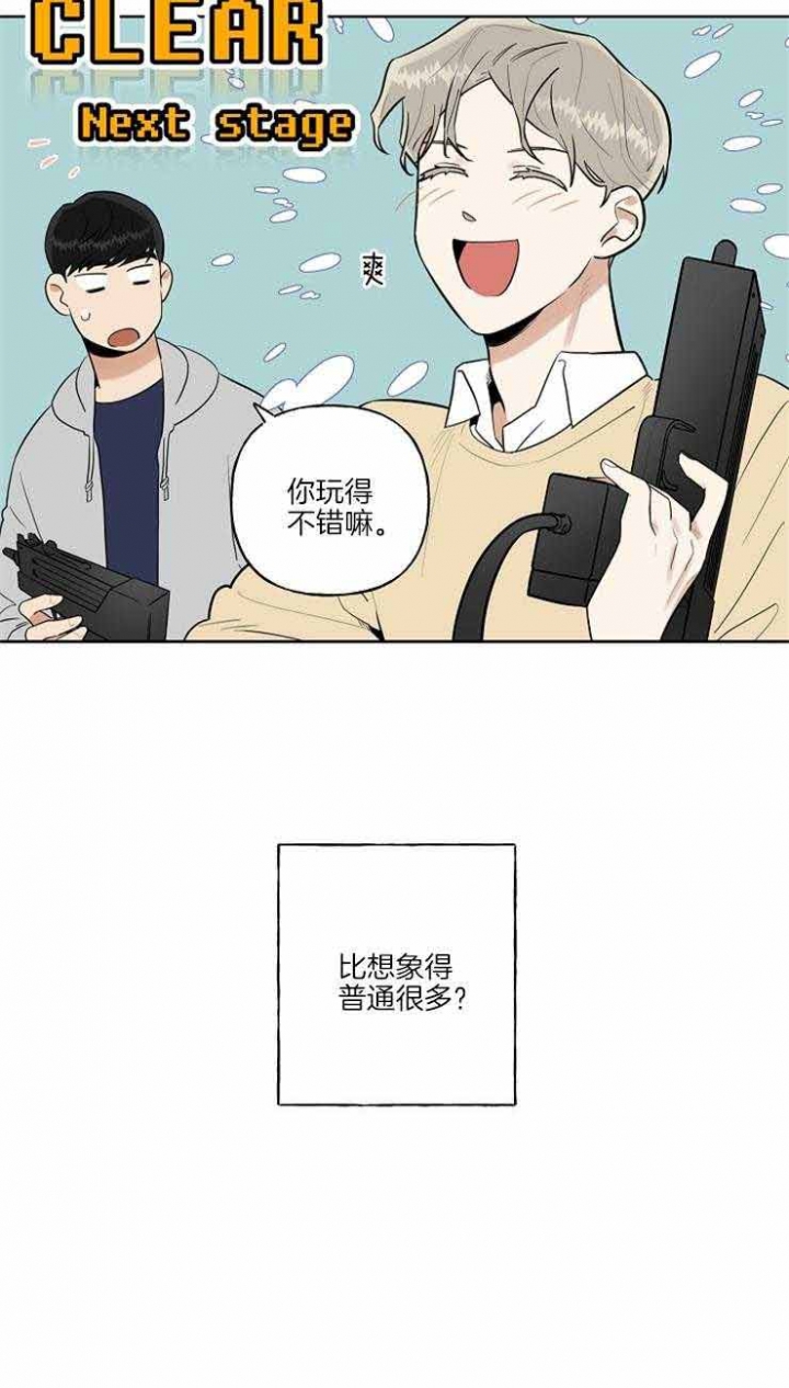 《专属我的周末》漫画最新章节第7话免费下拉式在线观看章节第【24】张图片