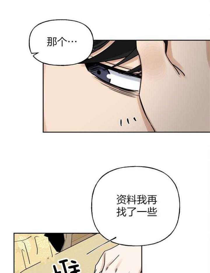 《专属我的周末》漫画最新章节第30话免费下拉式在线观看章节第【32】张图片