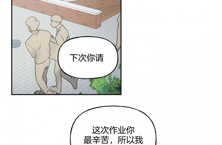 《专属我的周末》漫画最新章节第46话免费下拉式在线观看章节第【20】张图片