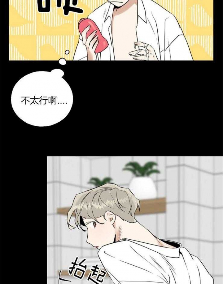 《专属我的周末》漫画最新章节第24话免费下拉式在线观看章节第【16】张图片