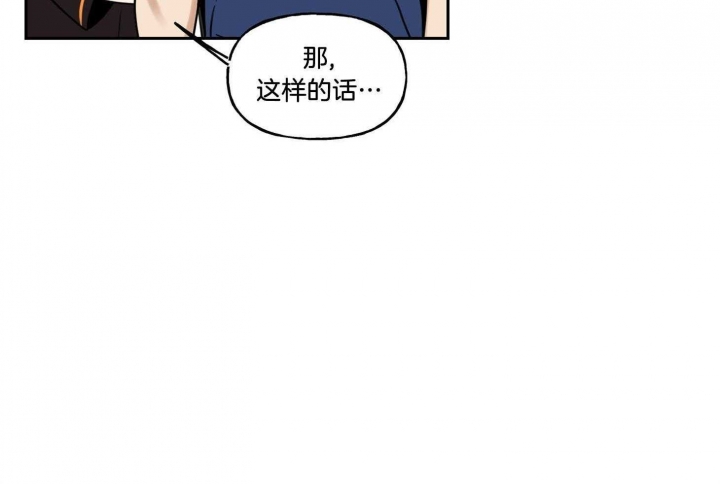 《专属我的周末》漫画最新章节第35话免费下拉式在线观看章节第【18】张图片