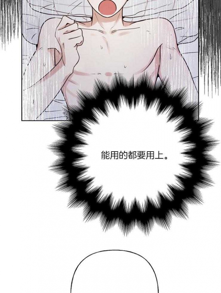 《专属我的周末》漫画最新章节第17话免费下拉式在线观看章节第【20】张图片