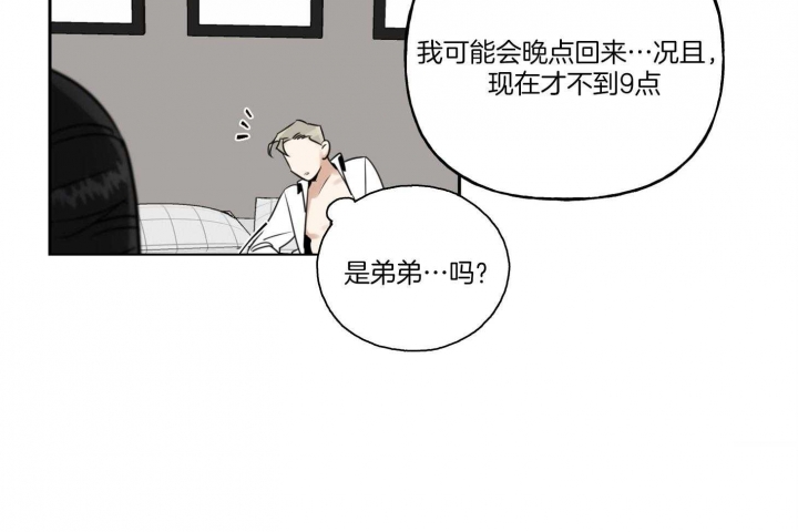 《专属我的周末》漫画最新章节第37话免费下拉式在线观看章节第【16】张图片