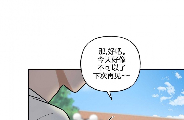 《专属我的周末》漫画最新章节第41话免费下拉式在线观看章节第【38】张图片