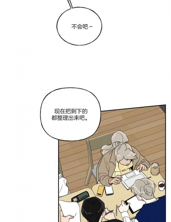 《专属我的周末》漫画最新章节第31话免费下拉式在线观看章节第【4】张图片