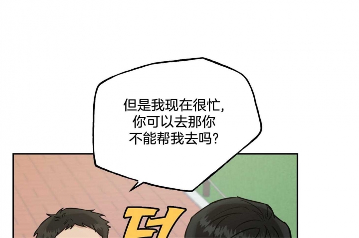 《专属我的周末》漫画最新章节第41话免费下拉式在线观看章节第【40】张图片