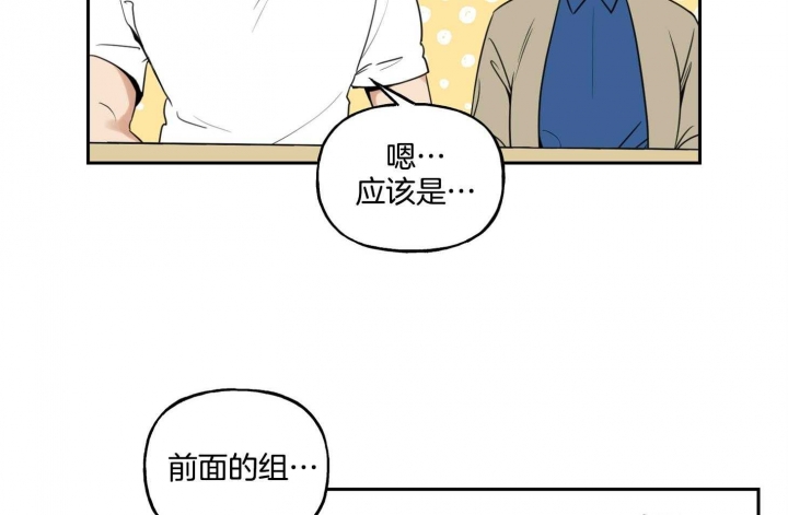 《专属我的周末》漫画最新章节第45话免费下拉式在线观看章节第【19】张图片