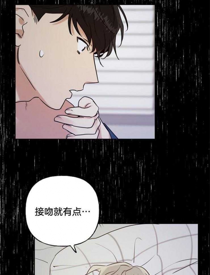 《专属我的周末》漫画最新章节第32话免费下拉式在线观看章节第【17】张图片