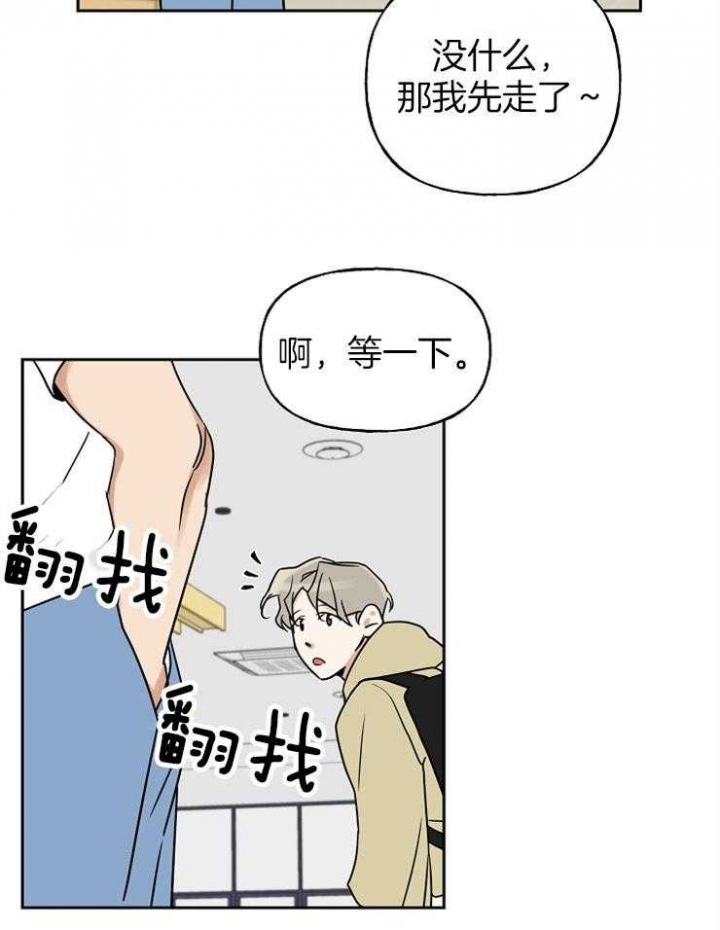 《专属我的周末》漫画最新章节第30话免费下拉式在线观看章节第【14】张图片