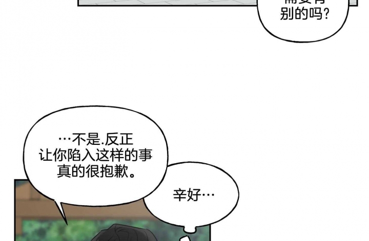 《专属我的周末》漫画最新章节第42话免费下拉式在线观看章节第【31】张图片