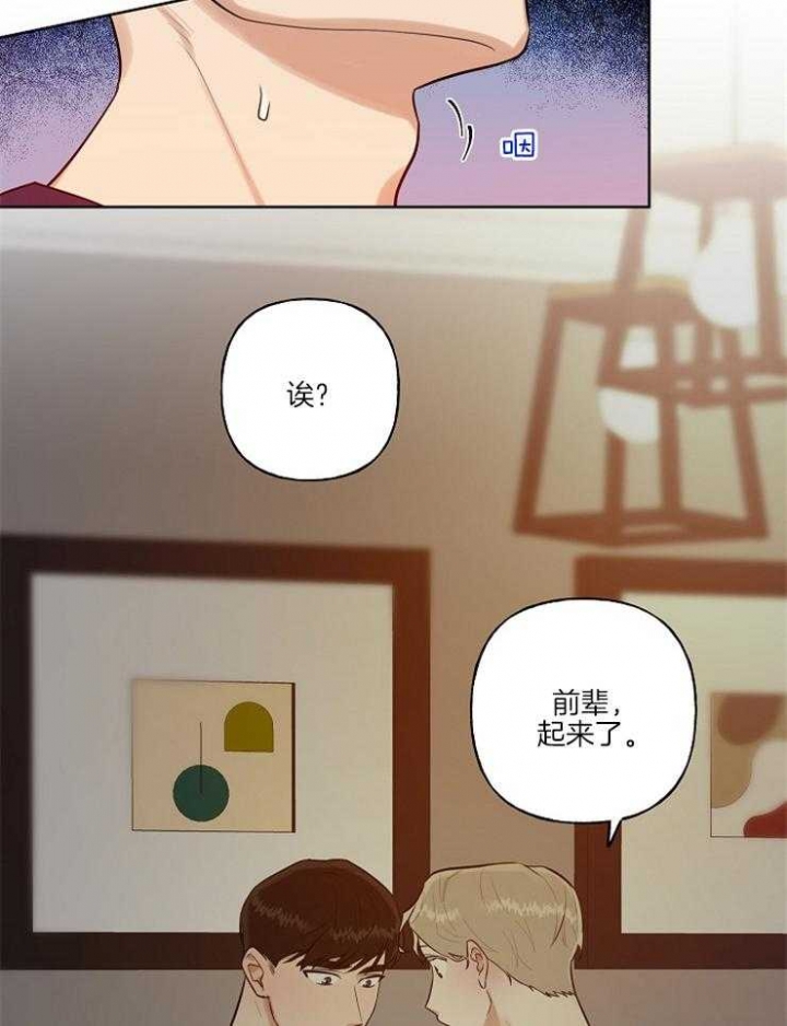 《专属我的周末》漫画最新章节第9话免费下拉式在线观看章节第【13】张图片