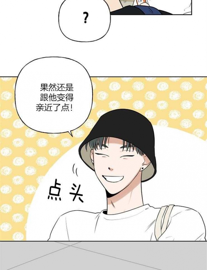 《专属我的周末》漫画最新章节第20话免费下拉式在线观看章节第【13】张图片