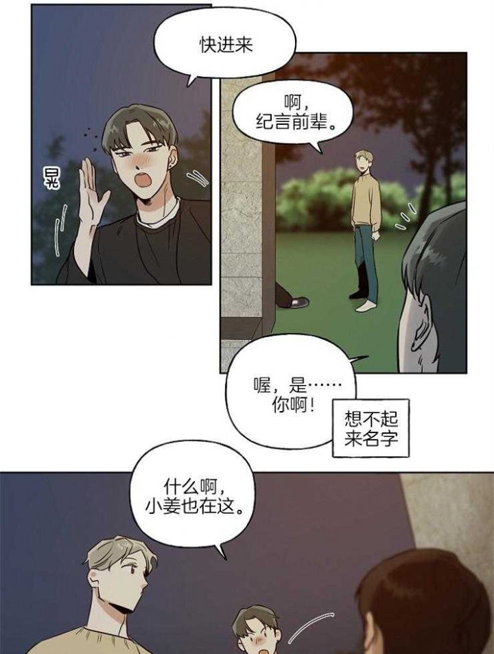 《专属我的周末》漫画最新章节第2话免费下拉式在线观看章节第【19】张图片