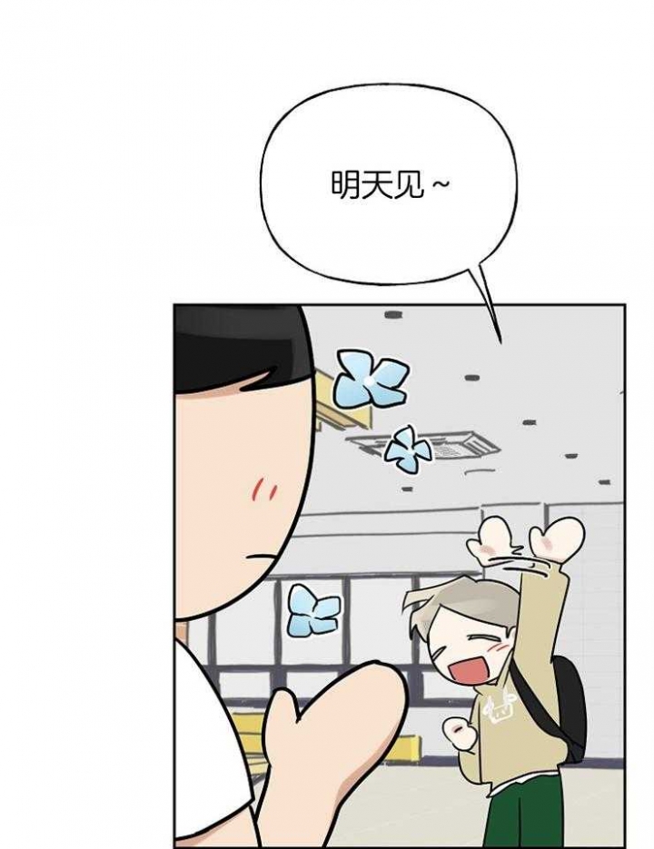 《专属我的周末》漫画最新章节第30话免费下拉式在线观看章节第【22】张图片