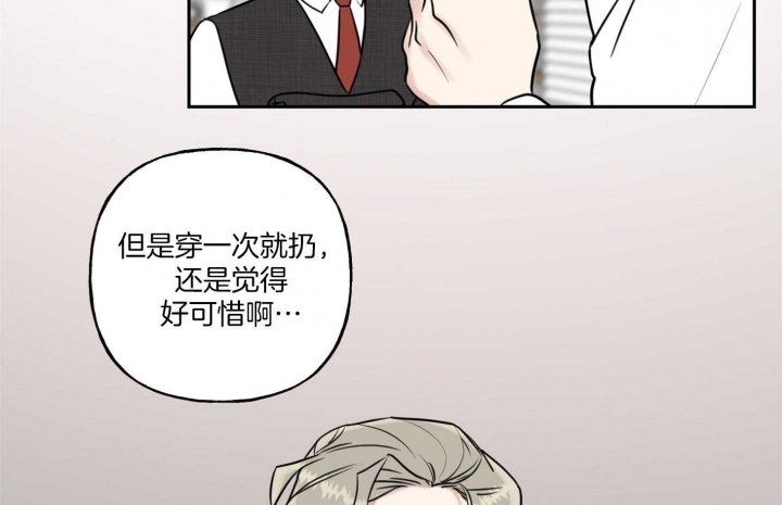 《专属我的周末》漫画最新章节第36话免费下拉式在线观看章节第【10】张图片