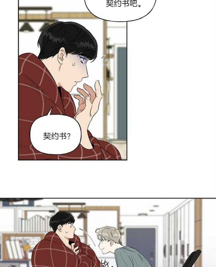 《专属我的周末》漫画最新章节第5话免费下拉式在线观看章节第【20】张图片