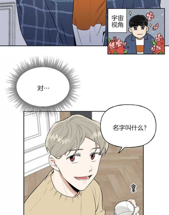 《专属我的周末》漫画最新章节第4话免费下拉式在线观看章节第【14】张图片