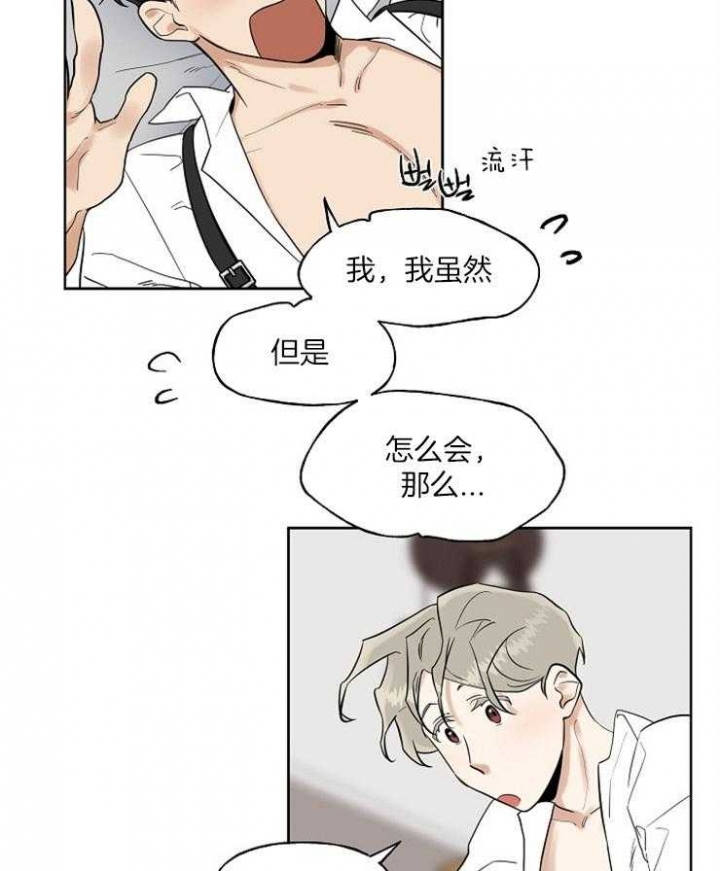 《专属我的周末》漫画最新章节第25话免费下拉式在线观看章节第【3】张图片