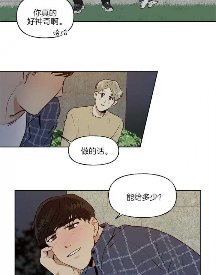 《专属我的周末》漫画最新章节第4话免费下拉式在线观看章节第【21】张图片