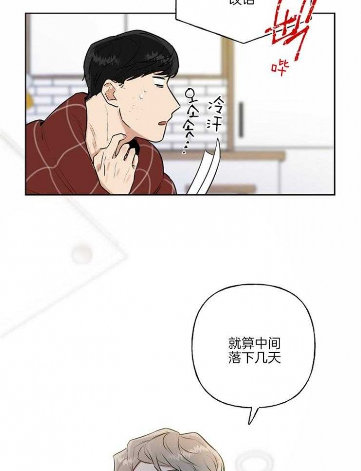 《专属我的周末》漫画最新章节第6话免费下拉式在线观看章节第【8】张图片