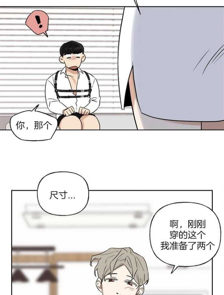 《专属我的周末》漫画最新章节第23话免费下拉式在线观看章节第【14】张图片