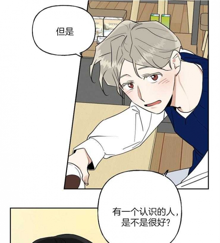 《专属我的周末》漫画最新章节第31话免费下拉式在线观看章节第【27】张图片