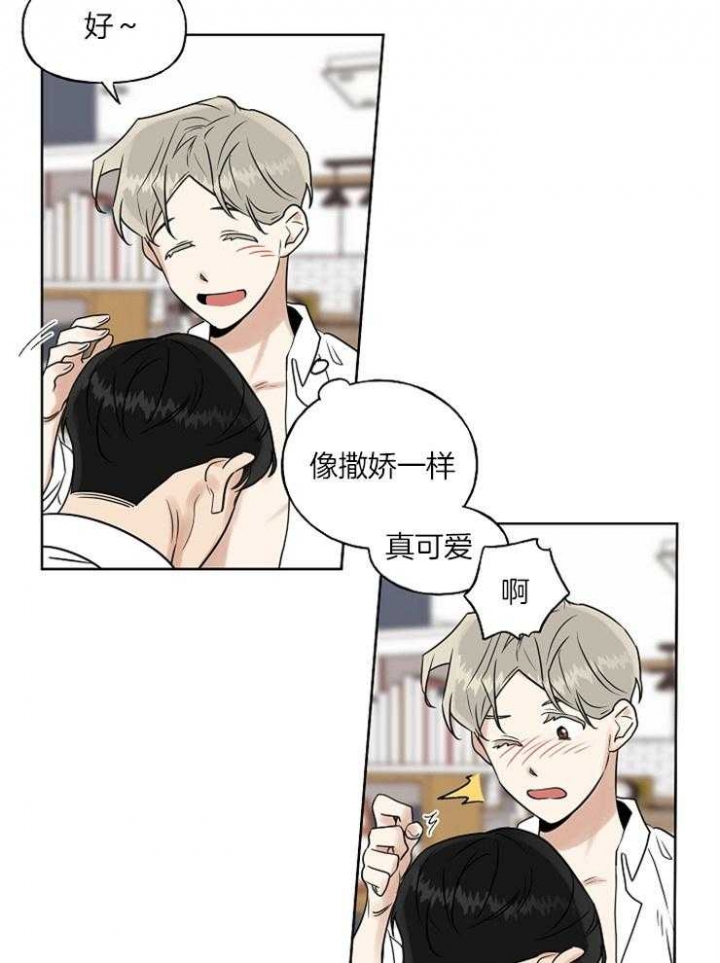 《专属我的周末》漫画最新章节第23话免费下拉式在线观看章节第【26】张图片