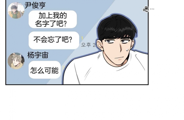 《专属我的周末》漫画最新章节第45话免费下拉式在线观看章节第【22】张图片