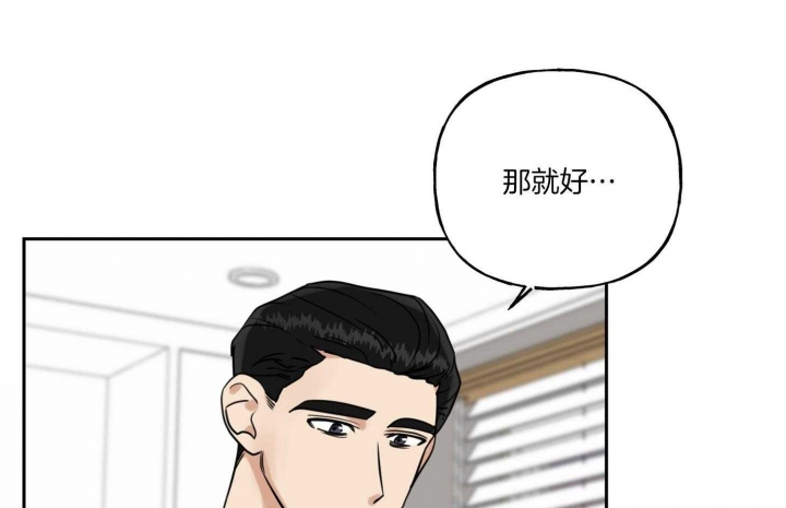 《专属我的周末》漫画最新章节第36话免费下拉式在线观看章节第【8】张图片