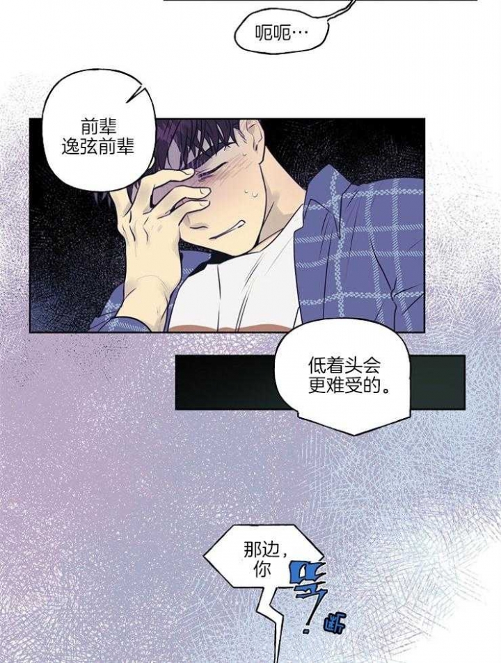 《专属我的周末》漫画最新章节第5话免费下拉式在线观看章节第【2】张图片