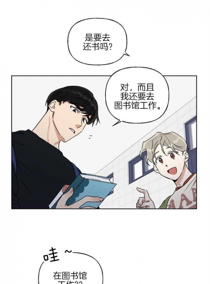 《专属我的周末》漫画最新章节第19话免费下拉式在线观看章节第【7】张图片