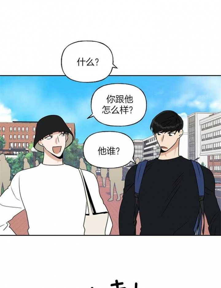 《专属我的周末》漫画最新章节第20话免费下拉式在线观看章节第【2】张图片