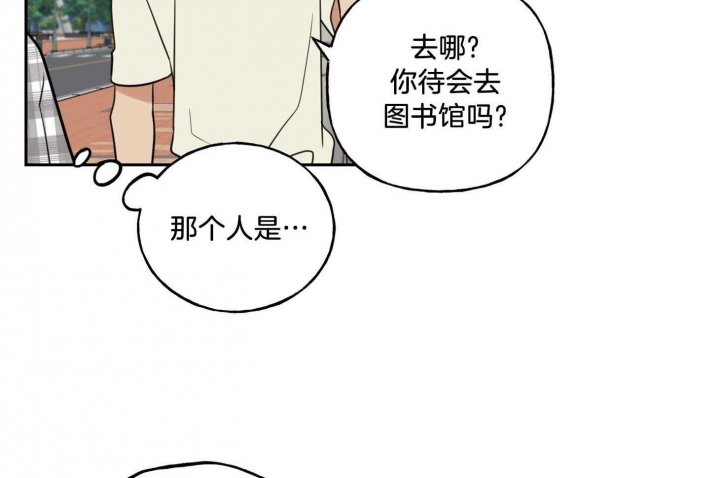 《专属我的周末》漫画最新章节第41话免费下拉式在线观看章节第【4】张图片