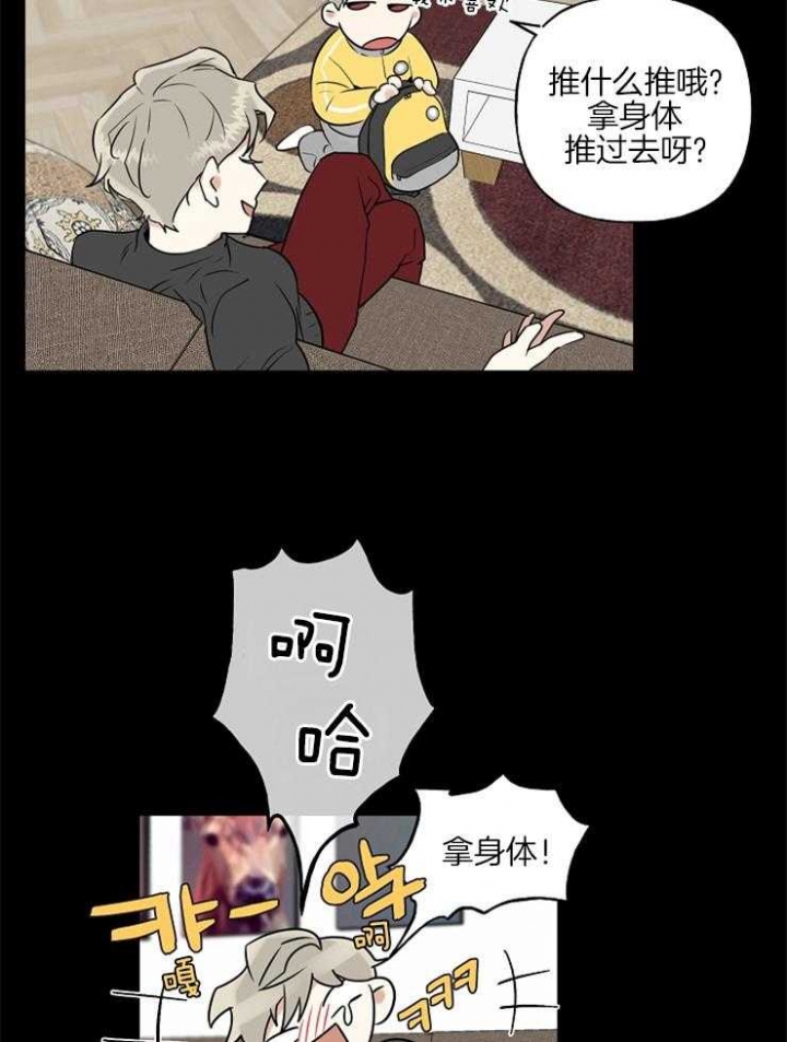 《专属我的周末》漫画最新章节第17话免费下拉式在线观看章节第【13】张图片