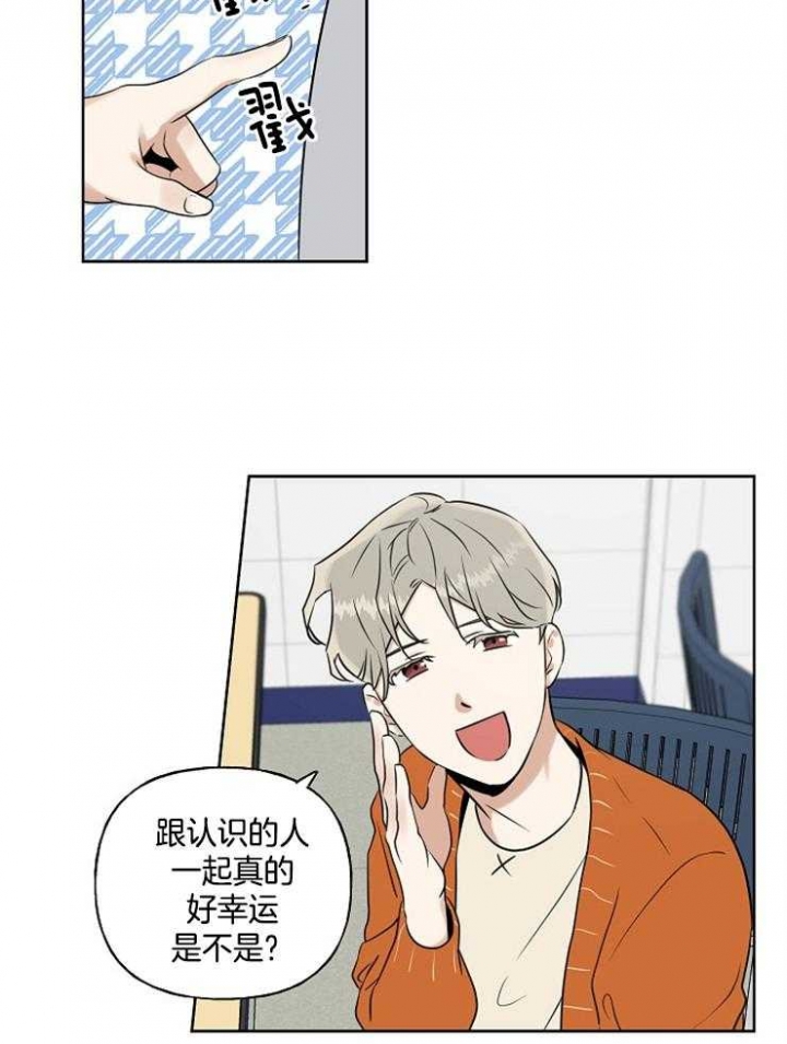 《专属我的周末》漫画最新章节第15话免费下拉式在线观看章节第【10】张图片