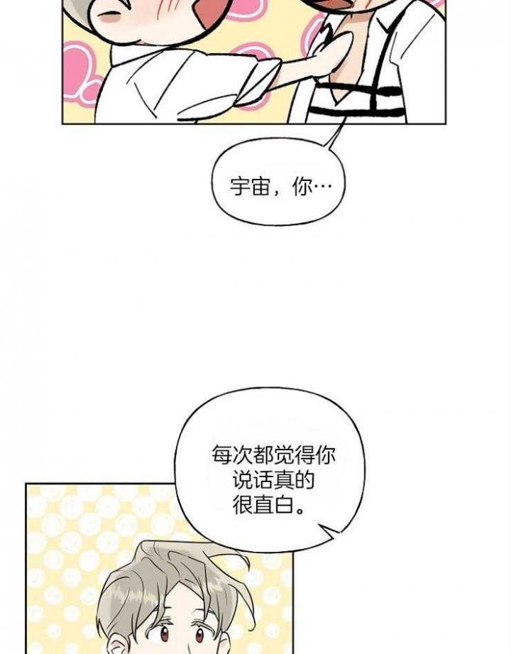 《专属我的周末》漫画最新章节第26话免费下拉式在线观看章节第【20】张图片