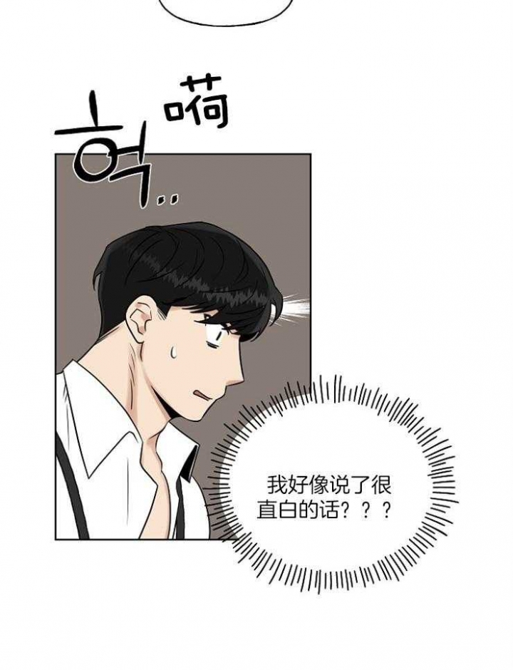 《专属我的周末》漫画最新章节第27话免费下拉式在线观看章节第【24】张图片