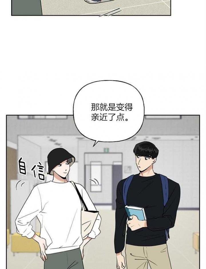 《专属我的周末》漫画最新章节第20话免费下拉式在线观看章节第【17】张图片