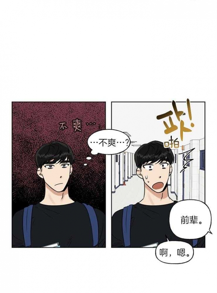 《专属我的周末》漫画最新章节第19话免费下拉式在线观看章节第【6】张图片