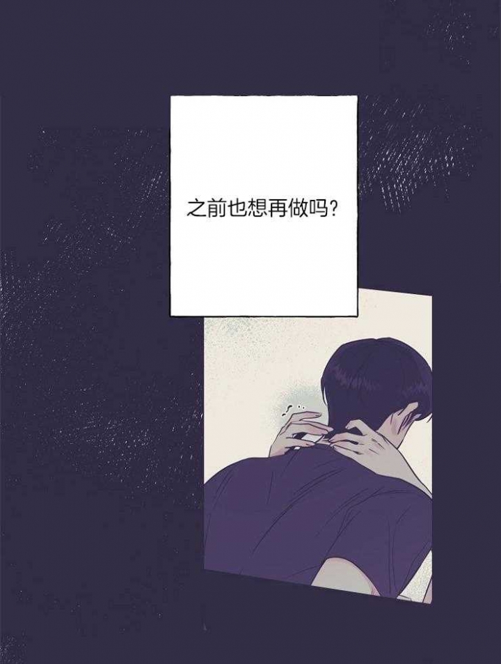 《专属我的周末》漫画最新章节第17话免费下拉式在线观看章节第【8】张图片