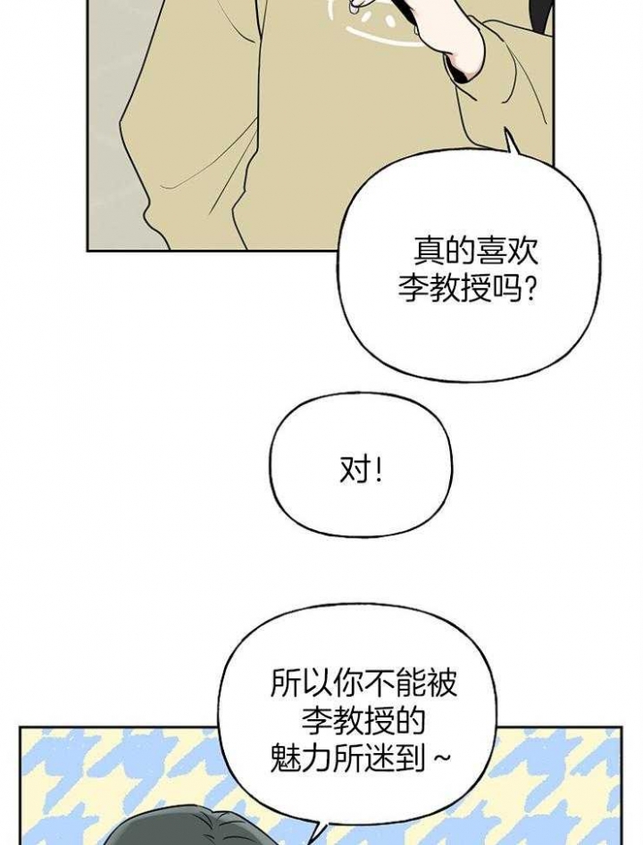 《专属我的周末》漫画最新章节第29话免费下拉式在线观看章节第【13】张图片