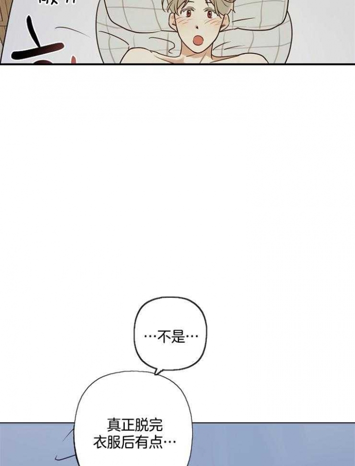 《专属我的周末》漫画最新章节第16话免费下拉式在线观看章节第【13】张图片