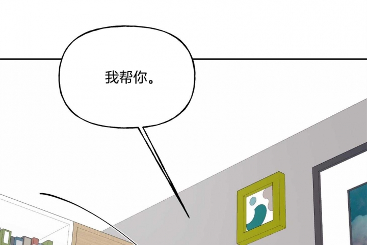 《专属我的周末》漫画最新章节第45话免费下拉式在线观看章节第【3】张图片