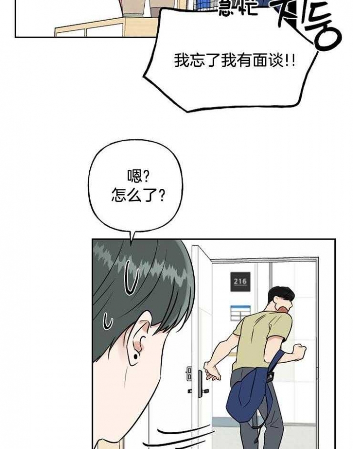 《专属我的周末》漫画最新章节第33话免费下拉式在线观看章节第【7】张图片