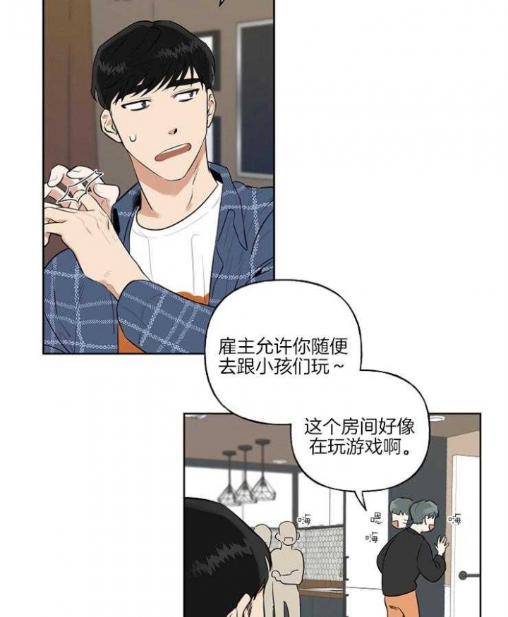 《专属我的周末》漫画最新章节第4话免费下拉式在线观看章节第【9】张图片