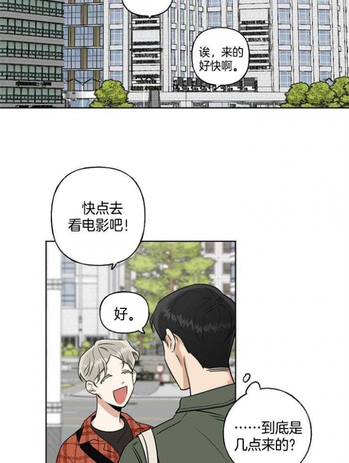 《专属我的周末》漫画最新章节第15话免费下拉式在线观看章节第【15】张图片