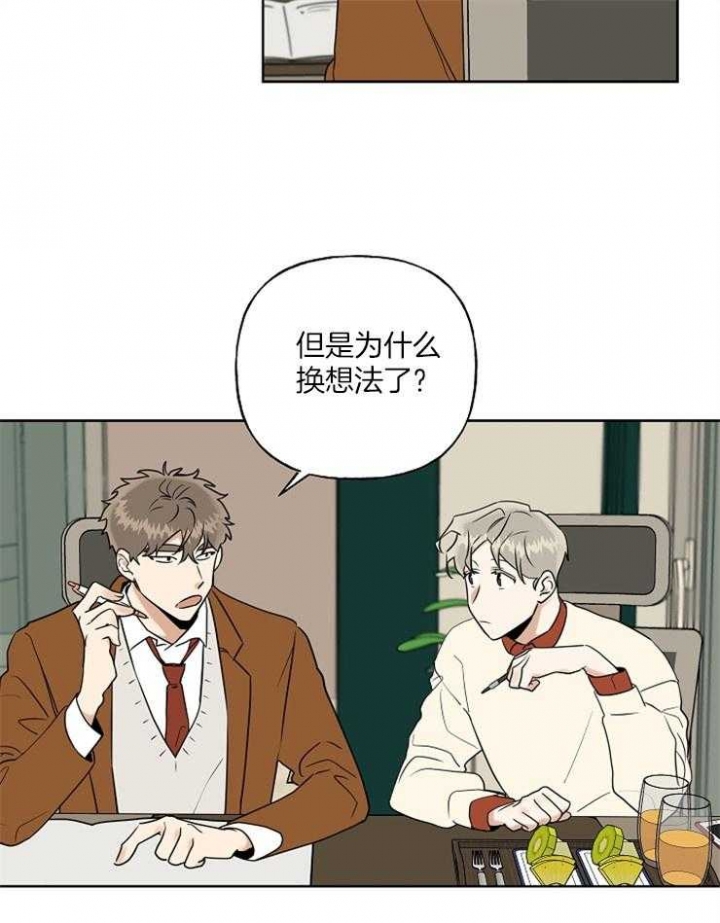 《专属我的周末》漫画最新章节第21话免费下拉式在线观看章节第【12】张图片